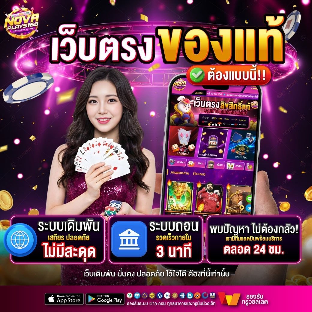 Bunchan_Public's tweet photo. เว็บตรง #NOVAPLAY168 ‼️ 🔥

🎁 สมาชิกใหม่รับฟรี 30 !
🎟️ โค้ด » NOVAPLAYNEW30

🎁 เครดิตฟรีทุกยูส 20 !
🎟️ โค้ด » NOVAPLAYALL20

» กรอกโค้ดได้ที่
👉https://t.co/cWS9vuL4P0
#เครดิตฟรี #ทุนฟรี https://t.co/lR6sUGOopV