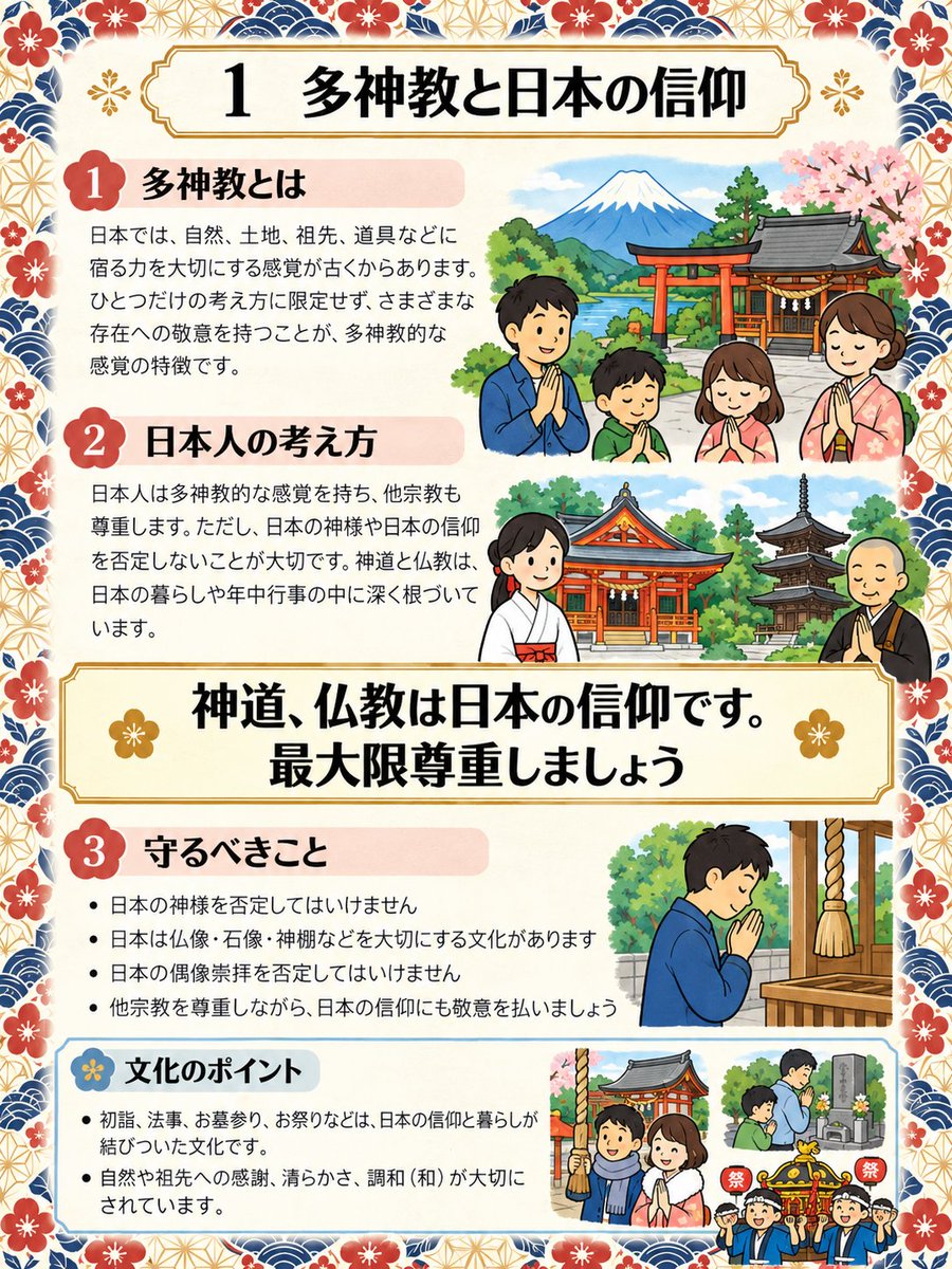 nin_9100's tweet photo. 日本に来る外国人に分かってほしいこと。
AI作成で、著作権なしとのことなので自由に配布してください！ https://t.co/5zar3B5762