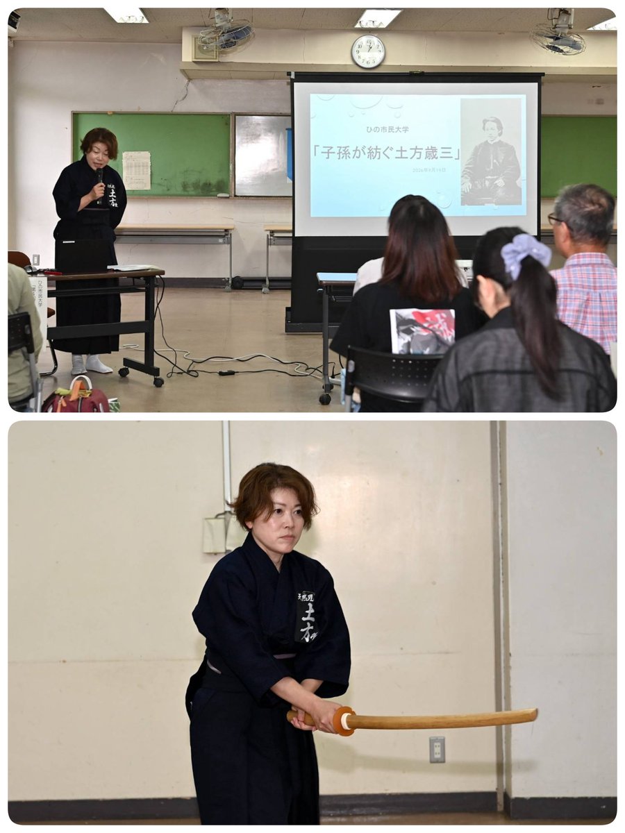 hinodojo's tweet photo. ｢第4回日野ゆかりの新選組と剣術｣
土方歳三資料館館長土方愛さんの講演後、天然理心流日野道場が演武をしました。また、当日は大変お忙しい中、古賀市長にも会場へ足をお運びいただき大変光栄でした。
この機会をいただきましたひの市民��学の皆様、土方愛さん、関係者の皆様に感謝を申し上げます。 https://t.co/7hKR4uvpmS