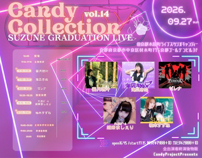 Evil_charm_'s tweet photo. ℹ️ ZERENAライブ情報
9月27日(日)
CandyCollection vol.14
-SUZUNE GRADUATION LIVE-

🎫 予約¥1,400＋1drink(¥600)
       当日 ¥2,000＋1drink(¥600)

OPEN 16:45
ZERENA出演 18:05〜18:25
特典会 19:50〜21:00
DMにてご予約お待ちしております。

※中居篤輝の出演はございません https://t.co/7XTBZvjmkm