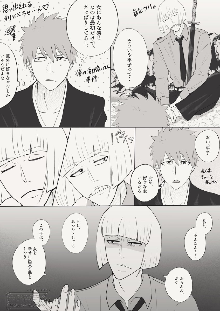 cha_21888's tweet photo. ひらこ夢🙃 1P漫画
修行の合間の恋バナ🗣
(101年離ればなれになってるという設定/お調子者な平、ちょっと曇ってる平の差分があります)
 #脱色夢
 #脱色プラス https://t.co/eGNC9cKtc3