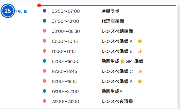 Ktaka_AI's tweet photo. 【朝活サービス参加】　今朝の“朝ラボ”「プチ話」

本日はプチ話がお休みだったため、朝の時間に今日のレンタルスペースの予定を確認。

先日ご利用のお客様が外部予約サイト経由だったことに気づきました。
外部サイトは集客に結びつくありがたい存在である一方、店舗側には手数料の負担があります。

当店は直予約が最安値。
このことを、もっと分かりやすくお伝えする工夫も必要だと感じました。

【参加無料の朝活☀️朝ラボの情報は、こちらからどうぞ！】
https://t.co/8meQ8qDg8z

#朝ラボ

癒しの映像と音楽を楽しめるYouTubeチャンネル「Fairy Harmonia」を公開しました🌿
https://t.co/LPmSnZKJDf
本日の癒し映像：制作中「霧の向こうに、やさしい朝」より