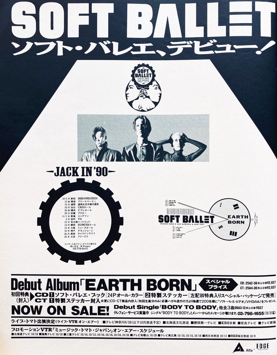 Limited_Night_'s tweet photo. 【今日は何の日】

SOFT BALLET
デビューアルバム『EARTH BORN』
シングル『BODY TO BODY』発売
（1989年9月25日） https://t.co/bEGEpZiTwc