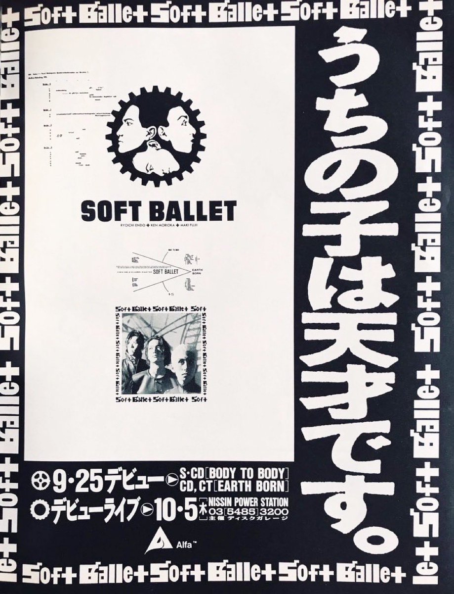 Limited_Night_'s tweet photo. 【今日は何の日】

SOFT BALLET
デビューアルバム『EARTH BORN』
シングル『BODY TO BODY』発売
（1989年9月25日） https://t.co/bEGEpZiTwc