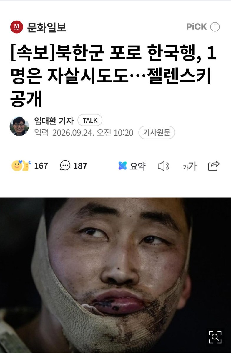 UKJEONG2's tweet photo. @teslapilgrim ㅋㅋㅋㅋㅋㄱㅋㅋ 손바닥으로 하늘가리면 안보이는줄 아나봐요 찢재명 범죄자 등신새끼 https://t.co/s808OItqAO