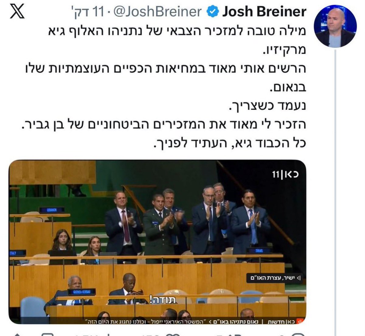 DoriSaysItAll's tweet photo. החזית השמינית https://t.co/qSJLGHRTlF