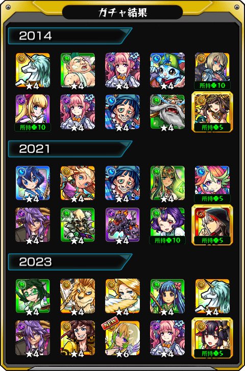 rune123460's tweet photo. #あの日巡りガチャ 
あの日の記憶がよみがえる！
皆はどの年代が好き？

どれが良いかな？
#モンスト13周年
#13周年大カーン謝祭 https://t.co/G1Ae2IYi76
