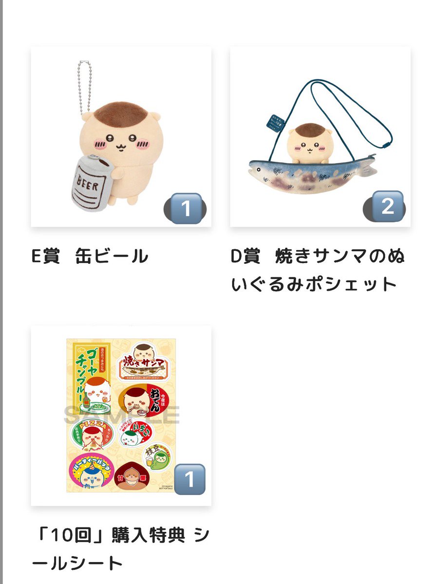 tra_gbgb's tweet photo. 【交換｜買取｜譲渡】ちいかわ
くりまんじゅうだらけくじ 

譲）画像のもの

求）E賞いちご1点
または金額をご提示ください。

3点⬆️引き取っていただける方は無償で譲渡致します。
郵送希望です。よろしくお願いします。 https://t.co/nnDUV2iv5z