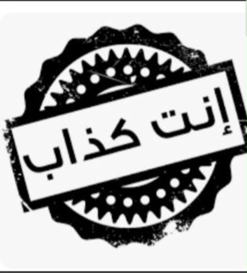 Phoenix_KSA1's tweet photo. @BrraQ_2 انت كذاب يا كعله https://t.co/LFNqJKQHA9