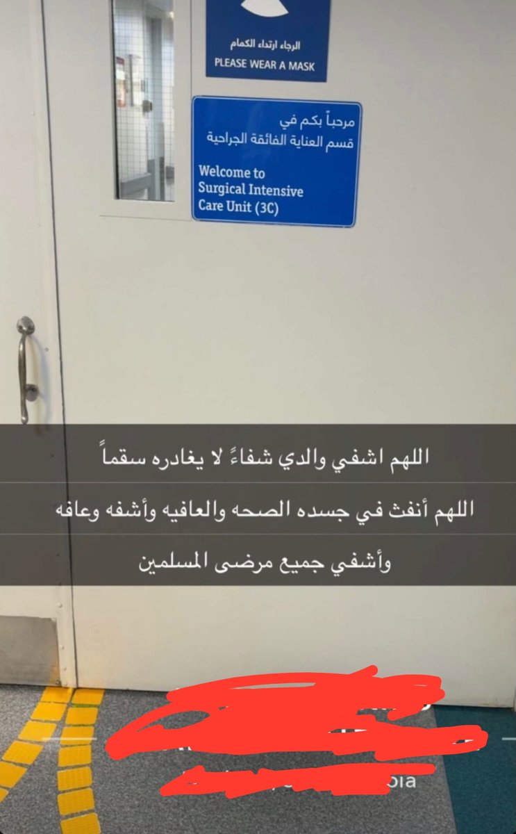 fe9ow's tweet photo. دعواتكم ل والد صديقي بالشفاء https://t.co/c4i8Y6ixlL