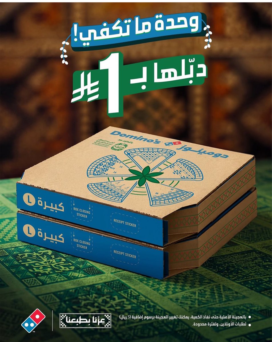 rrestoffers's tweet photo. لكل عشاق البيتزا.. لا يفوتكم! 🍕🔥
◾️ #ليتل_سيزرز بيتزا
٢بيتزا كبيرة+لتر بيبسي بـ٣٥ريال فقط

◾️ #دومينوز بيتزا
اطلب بيتزا والثانيه بريال

◾️ #لورينزو بيتزا
اطلب #بيتزا كبيره والثانيه ب ٥ ريال 
اطلب٣بيتزا+ودجز+اصابع خبز البيستو+حلا على اختيارك ب٩٦ريال 
للمستخدم الجديد: الكود: LZ50 https://t.co/N30wCXSrRT