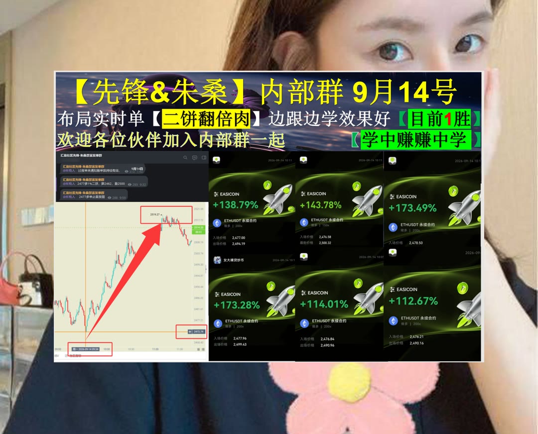CrisAmmirata's tweet photo. Success is not final, failure is not fatal: It is the courage to continue that counts.
ETH近期行情如何？持续更新市场观察。利好🛺千倍币📃加密艺术🙃合规交易
DCR✔PAX黄金🩸RLUSD🐄华特迪士尼
币安 欧易 BTC 免费合约跟单社区👉 【主页简介】 👈 https://t.co/hLdltJoZFZ