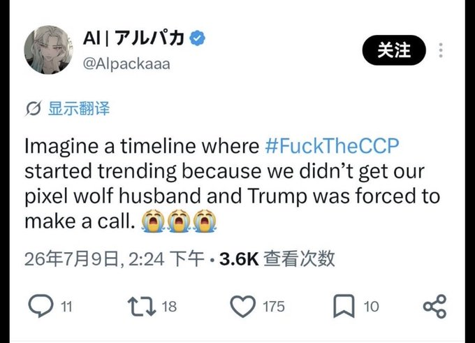 Derclin2's tweet photo. Why AI’s anti-CN tag is malicious:

#1 saying “Americans didn’t start the anti-China narrative” admits the narrative exists

#2 It deflects blame from Americans before anyone even process what the tag represents

#3 dropping this right during a state visit and made it trend directly forces the issue into the spotlight for CN state officials

#4 When those officials traces the origin of the tag and open her profile... and viola! sees CN girl CN social platform usernames everywhere

girl that’s not a tag, thats like inviting CN authorities with a list of lives to ruin  --  just because they don't agree with you, in a game. 

your community always say radicals take things too far because its just a game. yet this tag literally could ruin lives. because of a game

imo this is worse than anything the CDGs have done. 
Far past hate and cyberbullying.

Meanwhile she and her community keep smearing the CN government to shield Infold -- claiming “CN gov caused Infold to delete Valko and stay quiet” on repeat.

----

For those calling the tag an “innocent mistake”:

Are you fine with CN girlies having their lives ruined over AI's "innocent mistake of a tag"?

If yes because you think "actions have consequences" — that's cruel, but hats off honestly, you are entitled to that opinion.

But apply it to her too.

----

Meanwhile these following 2 tags existed since July and focus on PPG and keeps the criticism within the industry:

“Paper game ruins CN gaming”
“Paper game ruins CN cultural export”

yet the “Paper game shames China govt” only exists because AI and her youtube friends kept pinning Valko’s deletion and delayed return on the government to protect PPG. 

You can argue their posts and videos placing blame on CN government is "to rightfully educate people" but that does put an extreme negative light on China as a country. at least it did for me for a while.

----

Finally, for the CN girlies supporting AI and also post that CN government policies and censorship is what caused Valko's deletion. I have image below for you...

你们在X大肆说“友商利用中国政府和特殊政策环境才造成敖尹被下架”并且支持骂中共的人还说她很“飒”，真的不怕吗？

我不懂，也许翻墙就是重新做人，如果真不怕，我真的很佩服。自由的平台大家就自由点吧。