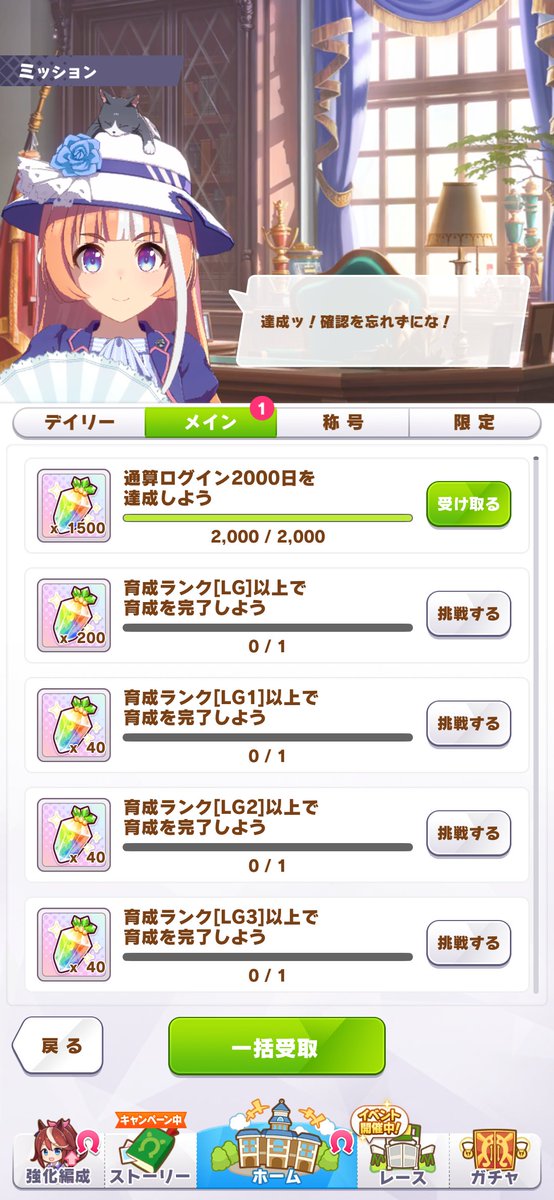 rmrm1130's tweet photo. 2000日！！

＃ウマ娘 https://t.co/aU80USXEsu