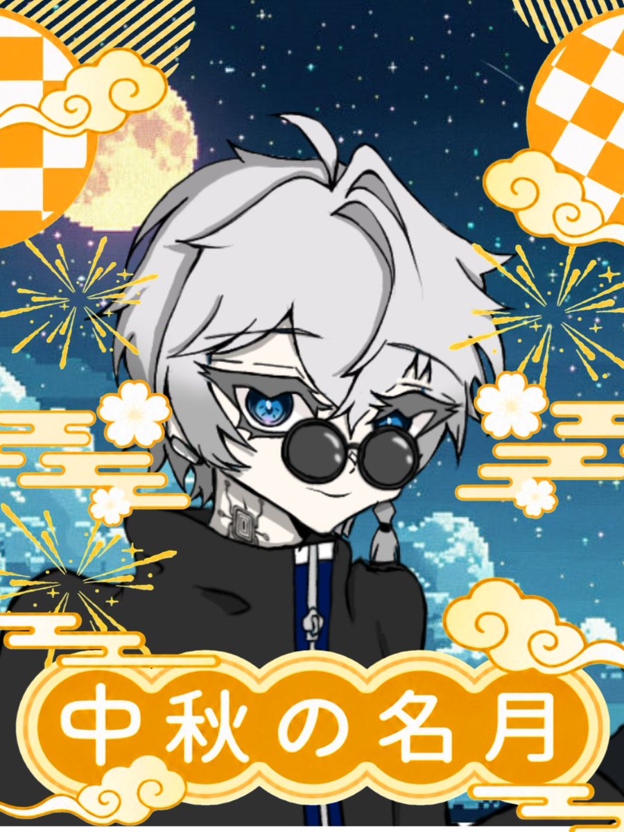 Dece_IRIAM's tweet photo. #おはようＶライバー 
おはディケ！
今日は中秋の名月！
月が一番綺麗に見える日らしいぞ！
もうすっかり秋だねぇ…まだちょっと暑い日あるけど
皆のところは晴れてるかな?
晴れてたら、夜に月を見てみよう!
ほな、ゆるふぁいよ〜

#IRIAMライバーさんと繋がりたい https://t.co/PWt0EoJp7I