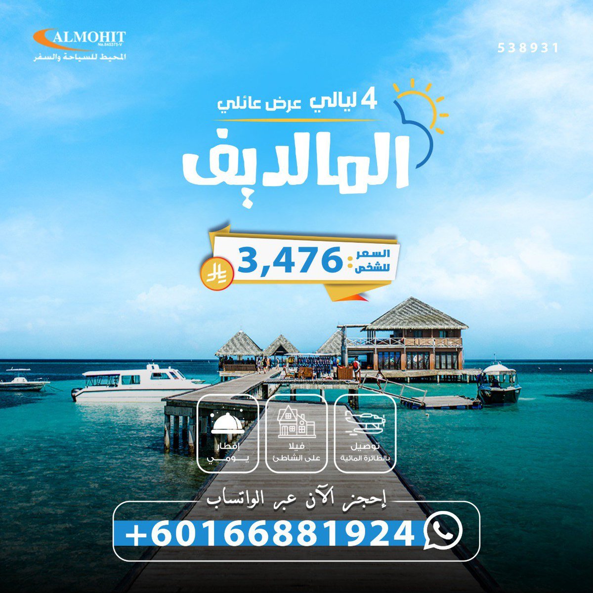 TaifAlfifi's tweet photo. السياحة في المالديف 
شواطئ المالديف 
رحلات سياحية في المالديف 
المالديف سياحة
عروض السياحة في المالديف 

#رحله_المليون64 https://t.co/A6oO4nb7gY