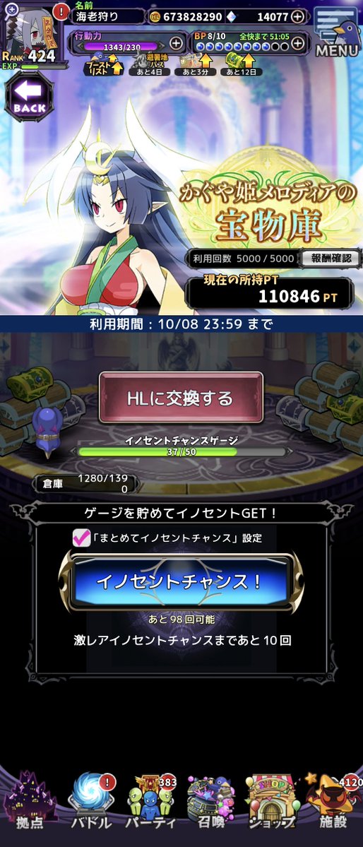 ebigari6128's tweet photo. レイド完全終了〜！
中々…時間かかったぜぇ！
って事で毎度おなじみ！
『魔晶石チャレンジ』のお時間です！
11027から14077なのでー！
3050石！最近3000石ラインを超えてくれてる！いいね！
それと固有が21体！大量だぁ！
#ディスガイアRPG https://t.co/CyF138DqMf