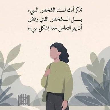 manu170412's tweet photo. أنك لست بحاجة لشخص يكمل ��قصك 
 أنت بحاجة لطموح ، وشغف يدفعك للحياة 
بحاجة لشيء لا تجده إلا في نفسك https://t.co/UhvY3dj8ml