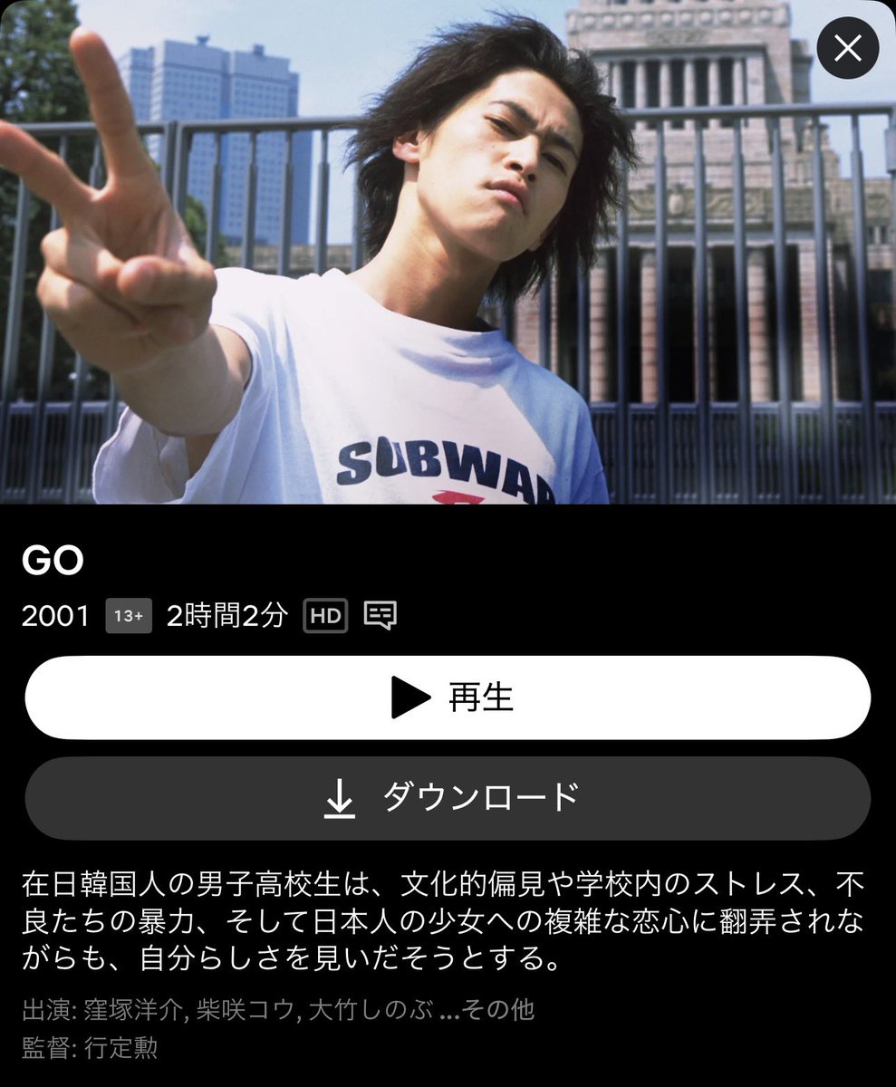 YUI3MOV's tweet photo. ネトフリで見れるガチでオモロな日本映画四選 https://t.co/Z0kYoXQIsq