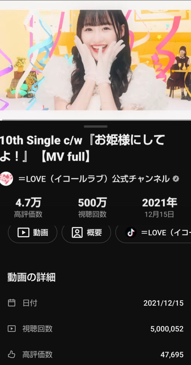 ryokucha104's tweet photo. おめでとう𓂃 💐𓈒𓏲

▶︎https://t.co/SG4RxWs2aB

 #イコラブ
 #お姫様にしてよ ！

 #音嶋莉沙  #莉沙ちゃん https://t.co/12GlfpVNjX