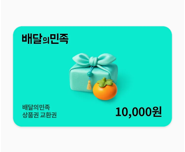 yuyu012277's tweet photo. #RT  #RT이벤트우수한 
작품이 더 많은 사람들에게 알려지길 원합니다, 현재 추첨 행사를 진행하고 있기 때문입니다.

100개의 리트윗당 1만 원 상당의 Baemin 전자 기프트 카드가 추가되며, 당첨자가 작품 전체 구독자인 경우 추가로 1만 원이 추가됩니다. 해외 관객에게는 이를 lezhin 금화로 전환하겠습니다.

만화「제물 남편」작가:@didRkRk 

작품은 다음 플랫폼에 연재됩니다.
KR
https://t.co/ljmSZAWkAf
US https://t.co/TWndEiPux8
JP https://t.co/Rfob31Y88f
ES https://t.co/qbtb6vbqYZ
TW https://t.co/DOl6gB2AVv
TH https://t.co/FqxMwO6MRu
FR https://t.co/LpsXbzWWVi
DE https://t.co/uiRCQ4sjBb

❤️마음➕리트윗
당첨자 명단 발표일: 10.2일

당첨자 명단이 발표된 후 제가 개인 메시지와 @를 통해 알려드리겠습니다. 72시간 이내에 개인 메시지 회신을 받지 못하면 당첨 포기로 간주되어 자동으로 취소됩니다.

#제물남편 #SwallowYouWhole #祭品丈夫