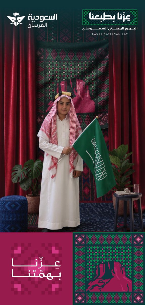 HoHZN's tweet photo. @Saudi_Airlines 🇸🇦🇸🇦🇸🇦🇸🇦🫡
#فرحة_وطن  #الفرسان 📱🤩
#اليوم_الوطني_السعودي_٩٦ https://t.co/GNPhg7P3UU