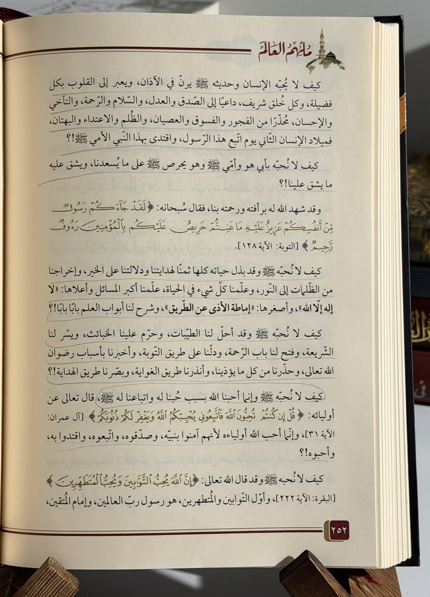 M1446_'s tweet photo. ِ                      « مُـحمَّـدٌ ﷺ مَـحبوبـًا » ��
                    'أحبّه الله،وشرّف قدره وأعلاه'
                 وكيف لا نُحبه ﷺوإنَّما أحبنا اللّٰه 
                       بسبب حُبنا له واتباعِنا له؟ https://t.co/x9y8cv8gcf