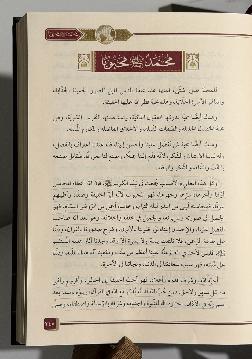 M1446_'s tweet photo. ِ                      « مُـحمَّـدٌ ﷺ مَـحبوبـًا » ��
                    'أحبّه الله،وشرّف قدره وأعلاه'
                 وكيف لا نُحبه ﷺوإنَّما أحبنا اللّٰه 
                       بسبب حُبنا له واتباعِنا له؟ https://t.co/x9y8cv8gcf