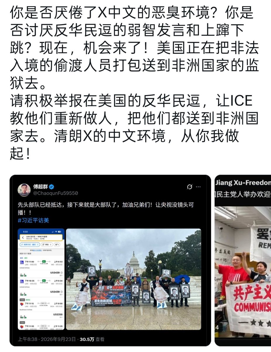 lilrocketti's tweet photo. @EndeChenX 要去非洲监狱啦，开不开心？The U.S. is rounding up illegal immigrants and shipping them off to prisons in African countries.
Actively report these anti-China agitators in the U.S.; let ICE teach them a lesson and send them all to Africa. https://t.co/qQiRPjTyfI