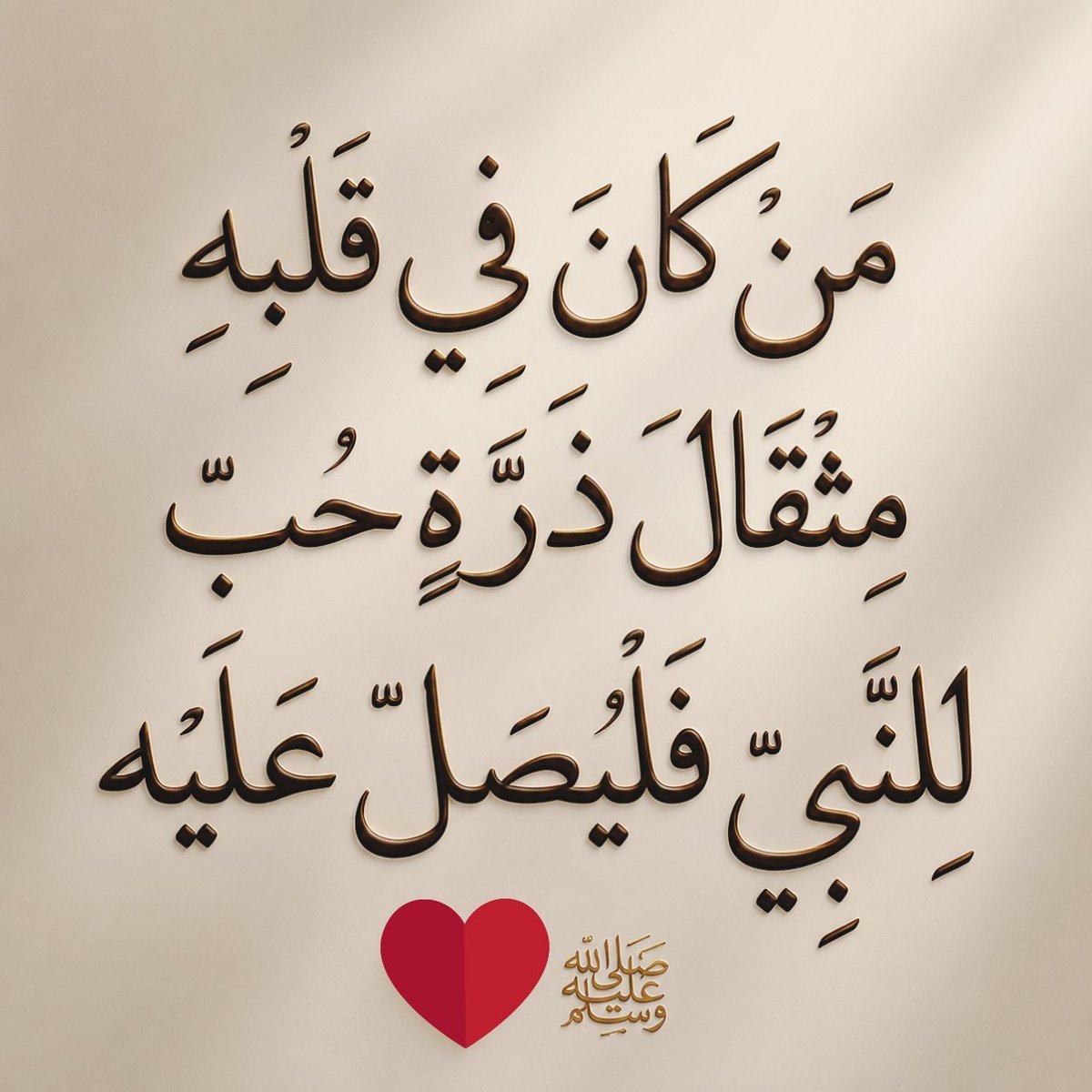 MajdMry77995's tweet photo. حُبّاً  وإيماناً  وأجراً 
صلُّوا عليه وسَلِّموا تسليماً.. ❤️ https://t.co/zX1ZST3Kjg