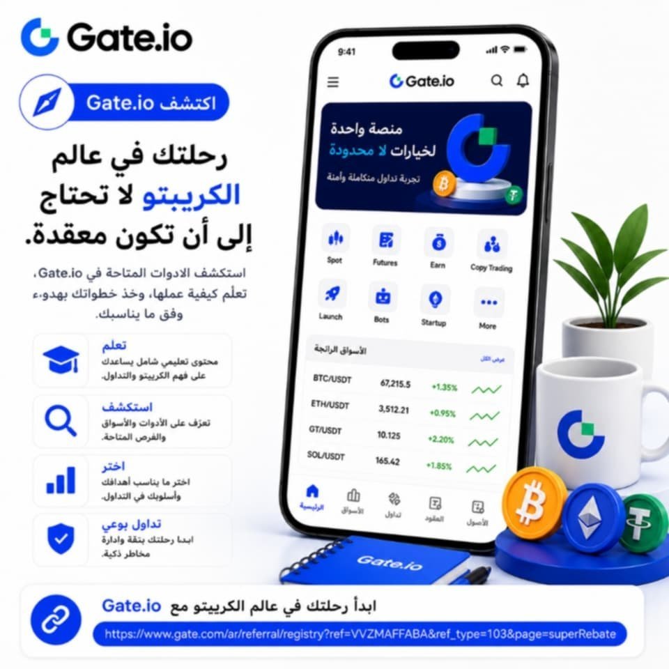 mohadi239's tweet photo. رحلتك في عالم الكريبتو لا تحتاج
إلى أن تكون معقدة °
استكشف الأدوات المتاحة في
https://t.co/2EOgyVUqev، تعلّم كيفية عملها،
وخذ خطواتك بصدور وثقة وفق ما
يناسبك. 📚
🔗 https://t.co/r97Dm3rYcA⁠�
/registry?ref=
VVZMAFFABA&amp;ref
type=103&amp;page=
superRebate❓
#Gateio #Crypto https://t.co/ualeVQVxmD