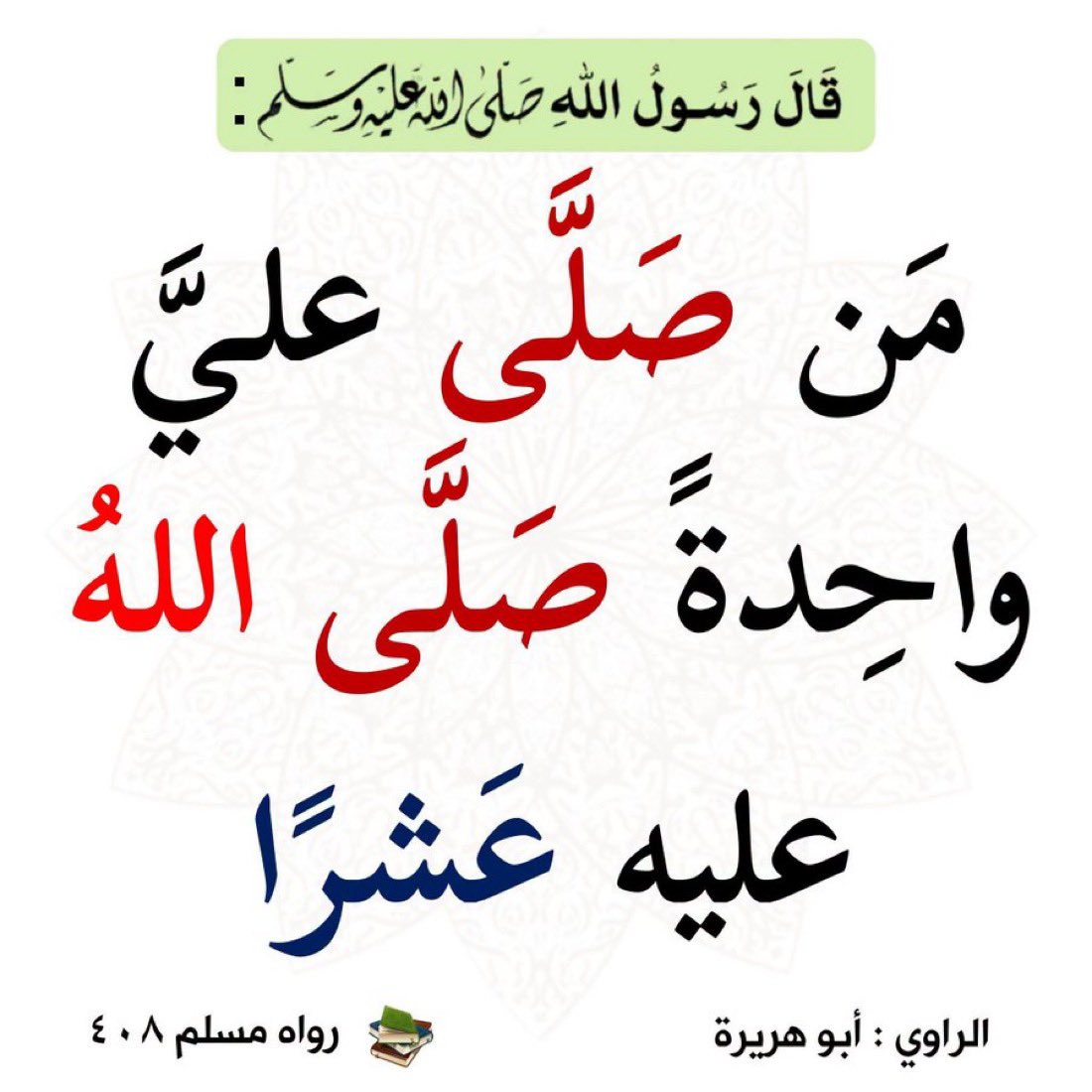 ssa_7_'s tweet photo. #اللهم_صل_وسلم_على_نبينا_םבםבﷺ https://t.co/kaNbrcEJCM