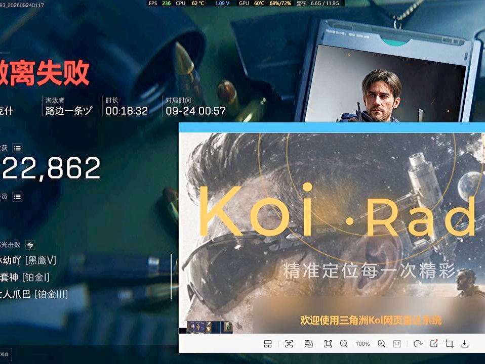 MikeShi4's tweet photo. 三角洲PC【RU/KOI雷达】：无视玄武磐石/适配全系统轻松一键开启/小白、老手玩家最爱！
隔障热源动态投影，分层物资与敌动一览无余，索敌零盲区。一键极速配置无门槛，底层巡航静默加固，同号高强连战零异常，大号稳冲满载撤离，【代练专用】通宵护盘首选！
#三角洲行动 #KOI雷达 https://t.co/X4gP4LP7eo