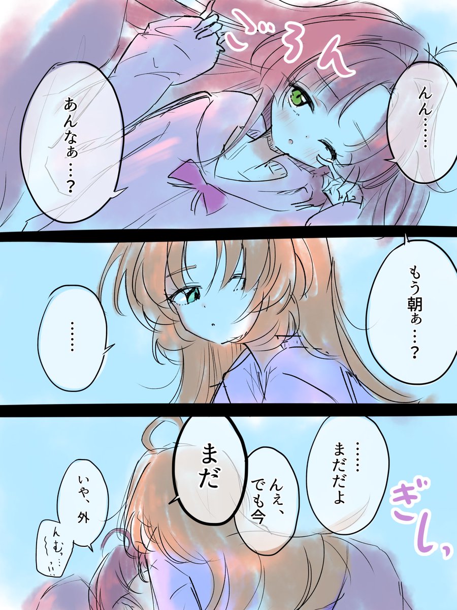 Rakka_mikun's tweet photo. 💜🩷朝 https://t.co/eQu1SOxZR8