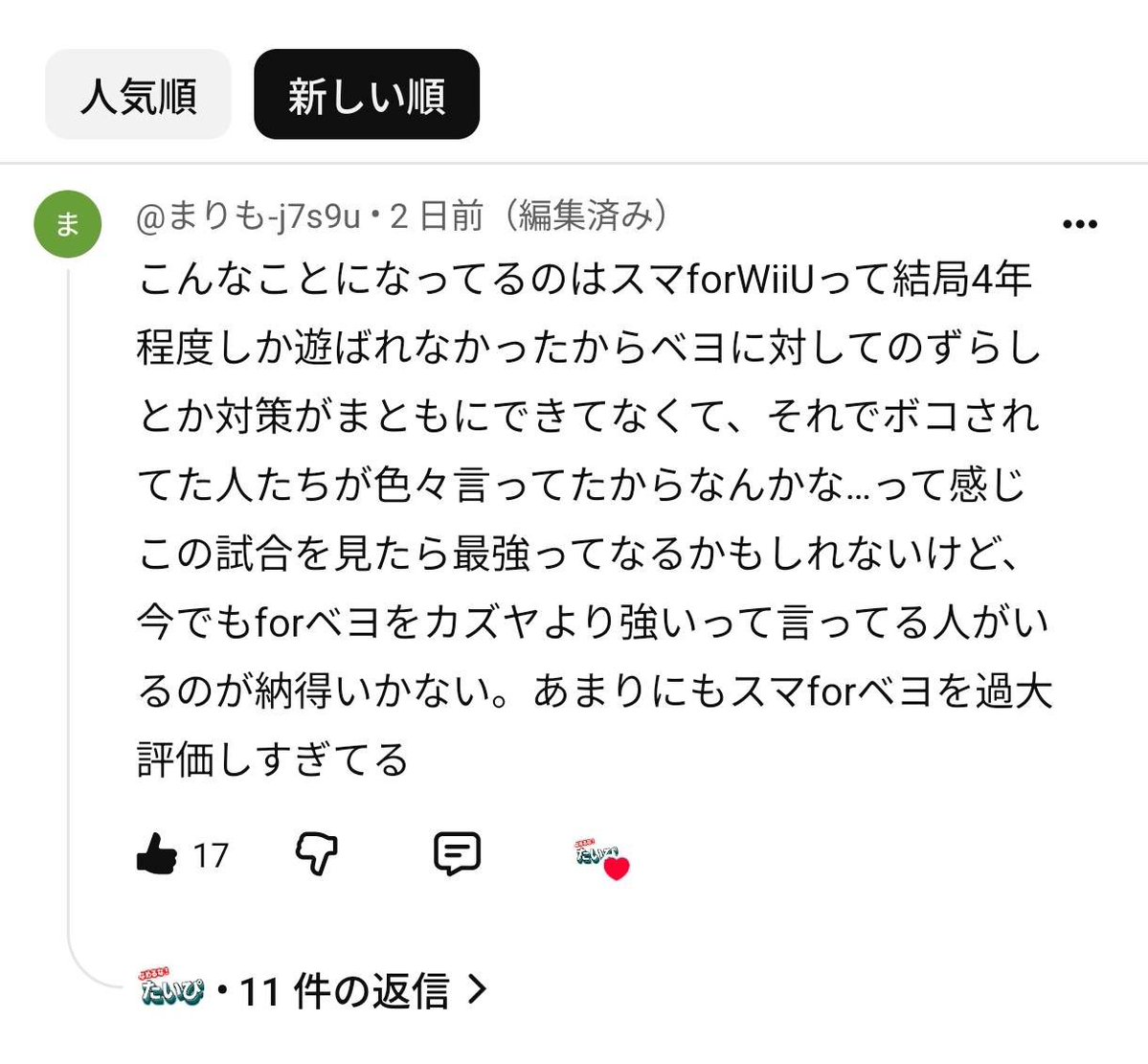 ssb4_robin's tweet photo. 正解。スマforやってないのにすごいなこの人 https://t.co/IovOHWC078