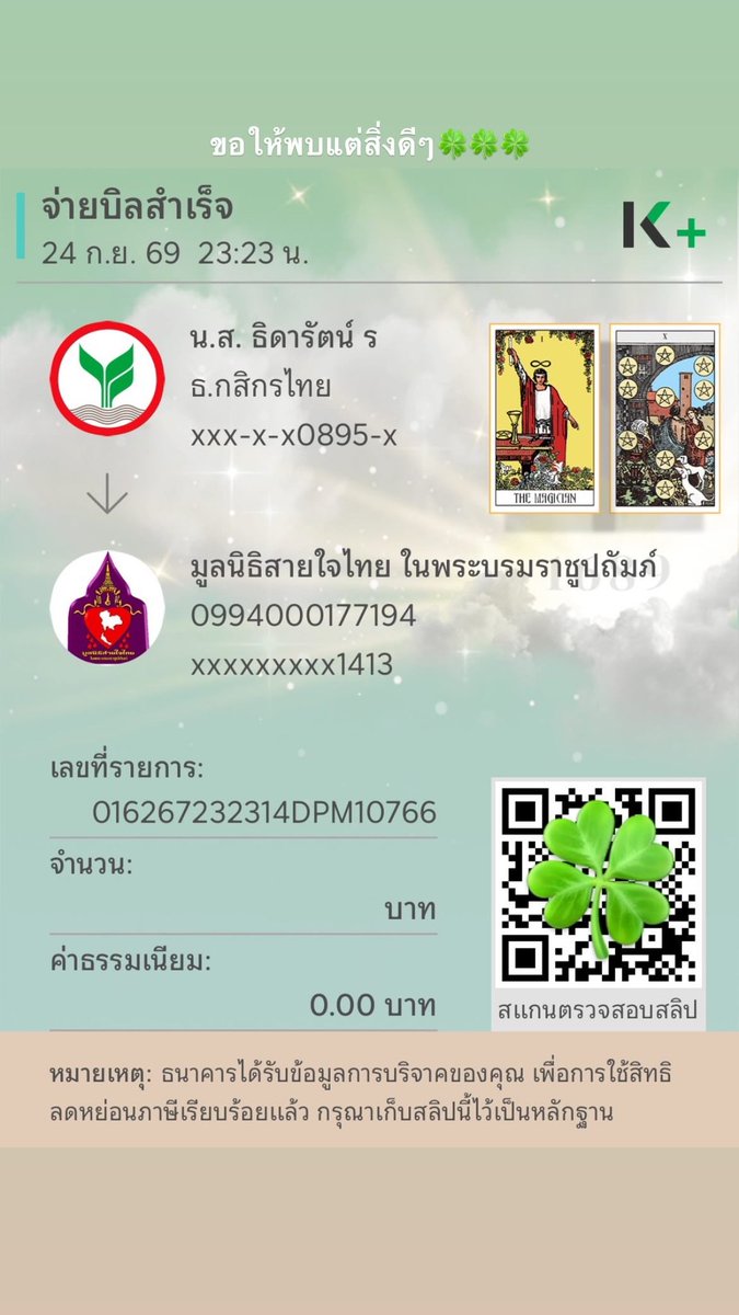 ThidaLumina's tweet photo. #ธิดาแบ่งบุญ https://t.co/btarK1xP4B