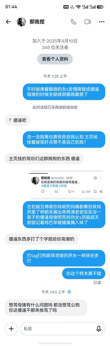UIJSOM's tweet photo. 国女母畜非常经典的双标言论。私下看着辱女降智的帖子扣卵扣到失智齁叫的母猪永远就停在了这种智商水平，无法正常交流。沦为无脑便器、雌竞互拱是她们最好的却永远无法触及的归宿，自己作的
#母猪 #母畜 #傻逼 #辱女 #女s #羞辱 https://t.co/3GHbTMayn8