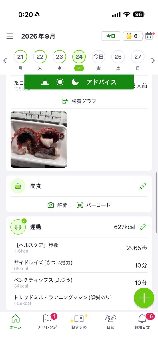 inakasonen's tweet photo. ダウンタイム面白くて有酸素耐えれた
尻ケアもバッチリ👌

#いきなり減量生活 https://t.co/uQ0DAaFOJZ