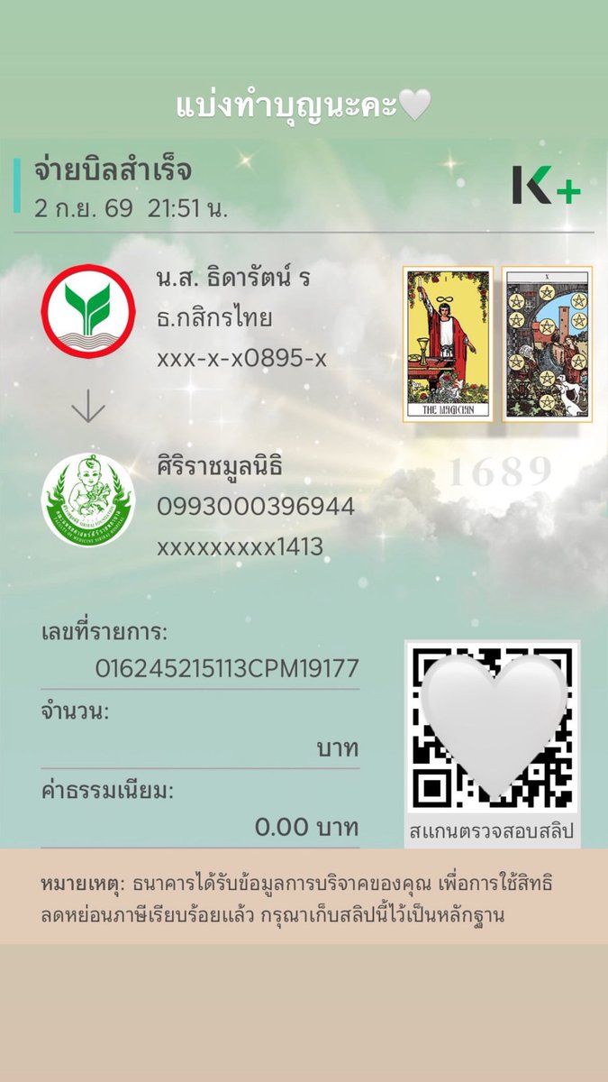 ThidaLumina's tweet photo. เงินบางส่วนแม่หมอแบ่งไปทำบุญนะคะ🤍 #ธิดาแบ่งบุญ https://t.co/K1oH8gadn7