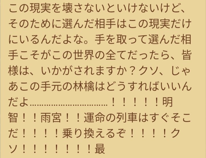 p___yke's tweet photo. クリア当初、友人のラインでずっとイクニに祈っていたこともあった。 https://t.co/2Qg9kAB2hC