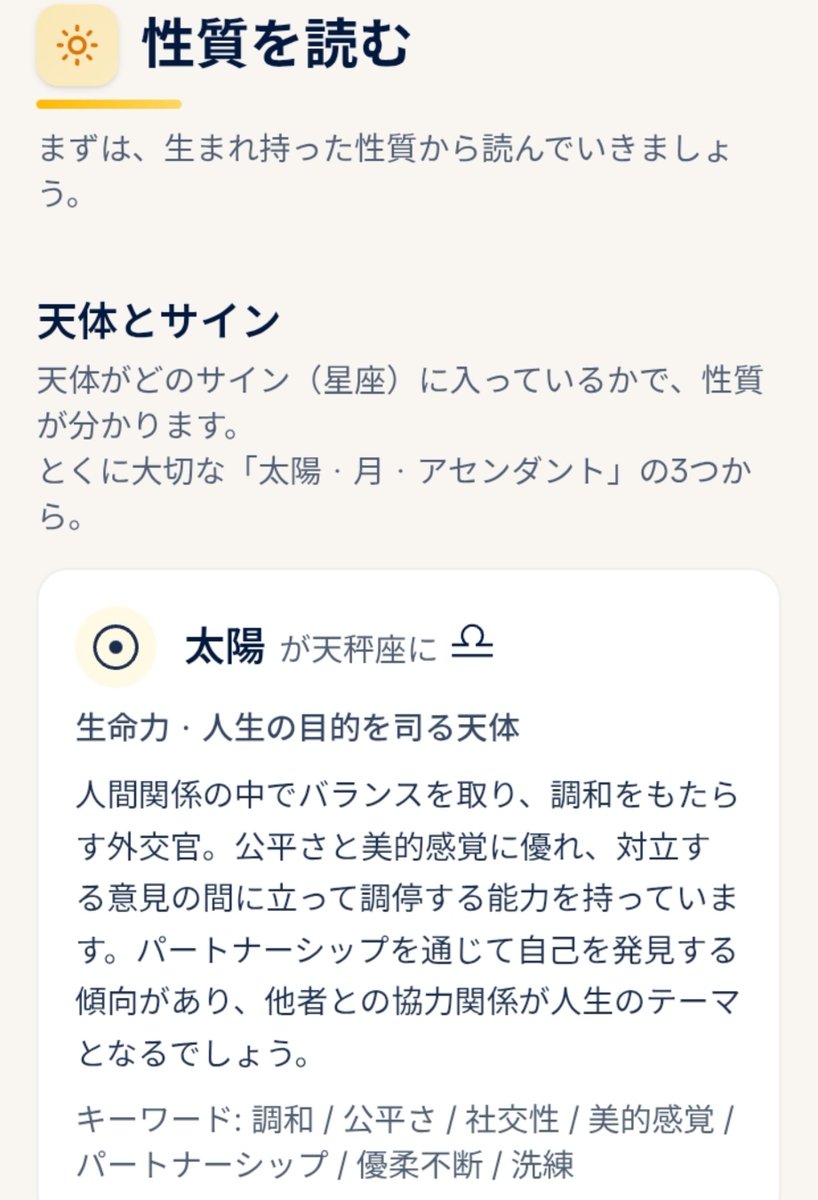 minato37310's tweet photo. 自分が読むより正しいだろうし普通に検索入れた

協調性があって他者との関わりで色々変わりそうな人だ…ハジメくん… https://t.co/DPZCLp2nDa