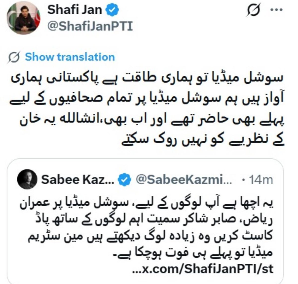 Hijab29392's tweet photo. عمران خان سوشل میڈیا پر پیدا ہوا اور وہی پر مر گیا اس کے مرقد پر بیٹھے ڈیجیٹل مجاور کمانے کی کوشش میں اس کا نام زندہ رکھنے کی کوشش کرتے ہیں لیکن مُردے کب زندہ ہوے
ممکن نہیں کشمش کا پھر سے انگور ہو جانا
نہیں یقین تو ان ڈیجیٹل مجاوروں کی ویوز کے لیے منت ترلے دیکھ لیں
سوشل میڈیا پراپگنڈے کی طاقت ضرور ہو سکتا ہے لیکن عوامی طاقت گراونڈ پر موجود افراد سے ملتی ہے جس سے عمران خان محروم ہے اگر عمران خان کے پاس حقیقی عوامی طاقت ہوتی تو شفی�� جان اینڈ کمپنی کو اسلام آباد پر چڑھائی کے لیے کبھی کے پی کے سرکاری ملازمین کی افرادی قوت حاصل کرنے کے لیے صوبائی سرکاری حکم نہ استعمال کرنا پڑتا