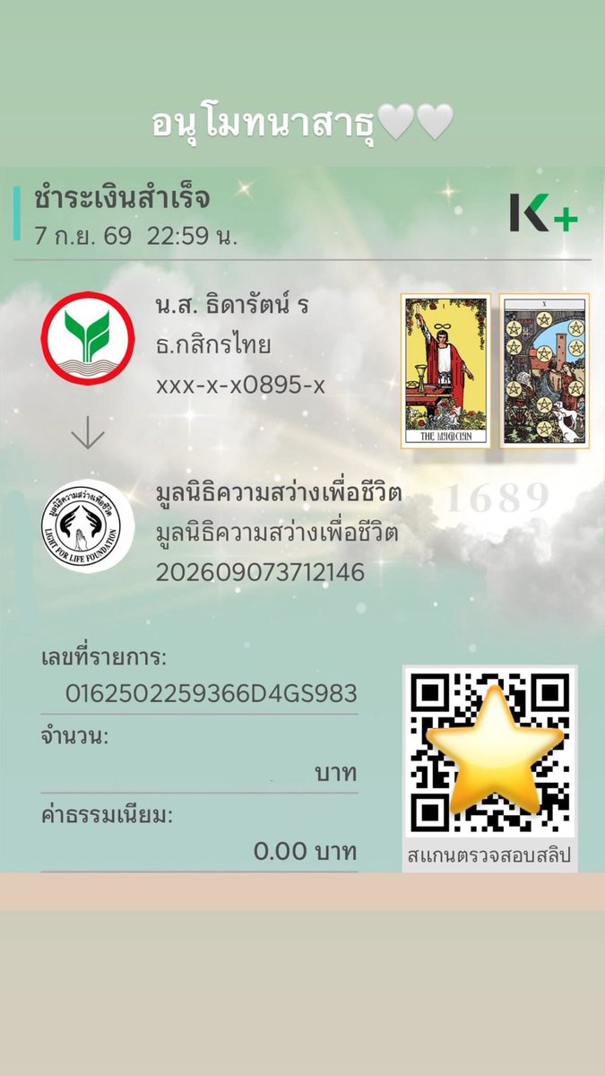 ThidaLumina's tweet photo. เวลาดูดวงเสร็จจะชอบนำเงินไปทำบุญตลอด🤍 #ธิดาแบ่งบุญ https://t.co/sLdDryqi8H