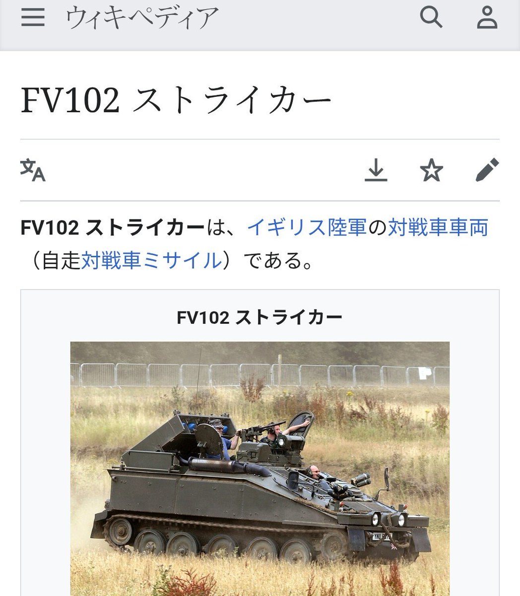 Good_today7's tweet photo. ゲヘナカップ
ゲーム開発部の車両がFV102ストライカーでアビドスはM4A3E8(シャーマン)

ゲーム開発部とアビドスの車両の組み合わせと言うかチョイスには何か元ネタがあるのだろうか？ https://t.co/VQuOlmFICr