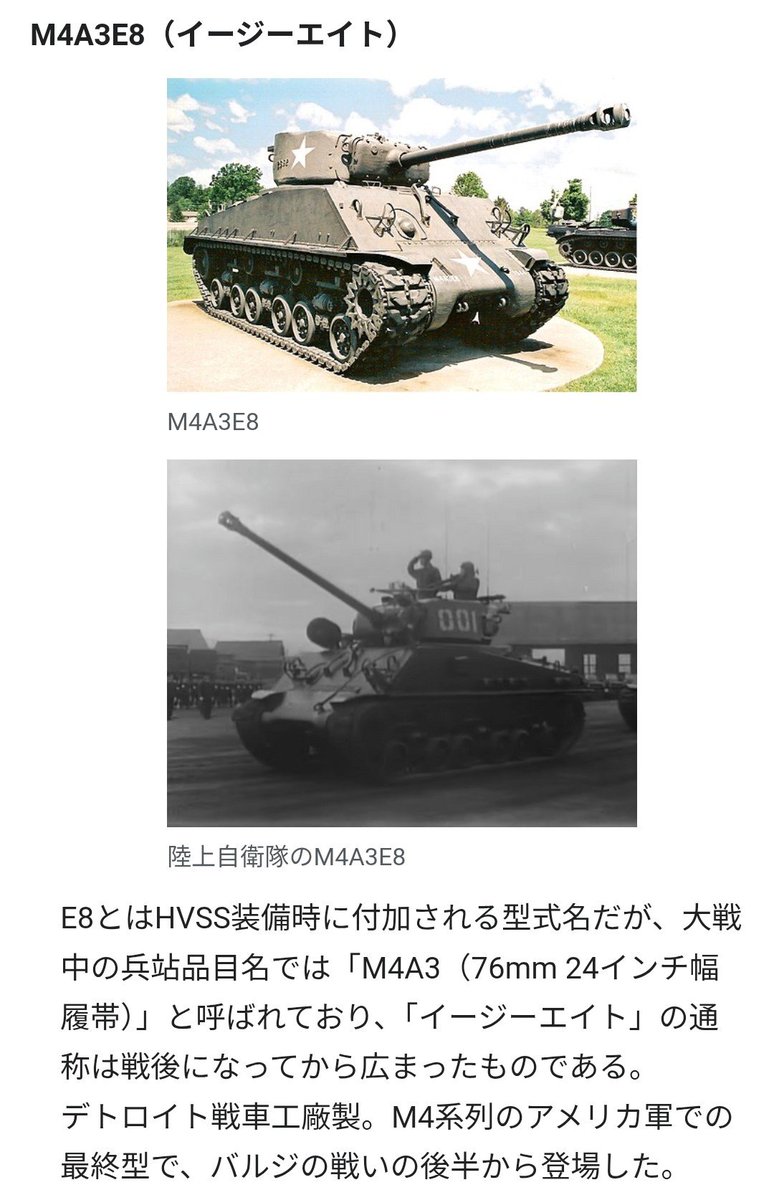 Good_today7's tweet photo. ゲヘナカップ
ゲーム開発部の車両がFV102ストライカーでアビドスはM4A3E8(シャーマン)

ゲーム開発部とアビドスの車両の組み合わせと言うかチョイスには何か元ネタがあるのだろうか？ https://t.co/VQuOlmFICr