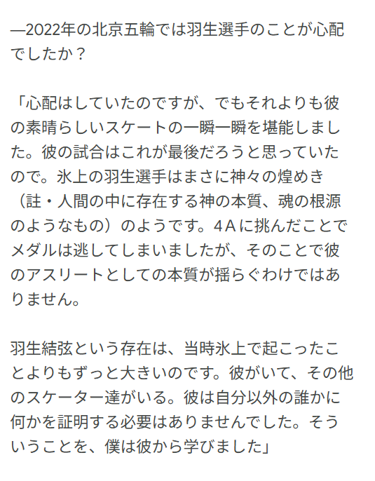 konomis68's tweet photo. #ミハイルシャイドロフ 選手の最新インタ(羽生くん関連部分のみ)。愛溢れる羽生語りに胸がいっぱいです。
13歳のシャイドロフ少年を深い淵から救ったのは羽生くんだったんですね…（出典リンクは引用RT参照🙏）

シャイドロフくんは25日からのネペラ杯に出場するそう。がんばれミーシャ！

#羽生結弦 https://t.co/1aZcTvRaKC