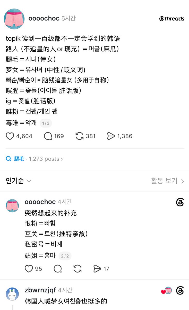 15nuggetss's tweet photo. 시발 스레드 들어갔다가 개터졌네 https://t.co/t8PjRKTd2n