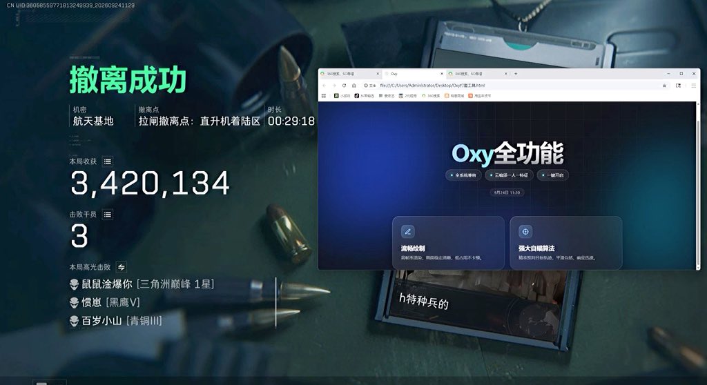 virginia_martn's tweet photo. 💻三角洲PC【OXY原XS】高端全功能项目上市!
高端全功能-无视环境与200T-自瞄范围漏打-子弹追踪-隔障透视-高价值列表-容器盒子物资-距离过滤-全系统兼容-支持云电脑
底层深度静默巡航,同号狂杀连打零异常,大号稳冲满载撤离,【陪玩专用】通宵冲榜首选!
#三角洲行动 #OXY https://t.co/SCMFGvdesI