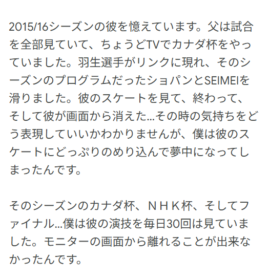 konomis68's tweet photo. #ミハイルシャイドロフ 選手の最新インタ(羽生くん関連部分のみ)。愛溢れる羽生語りに胸がいっぱいです。
13歳のシャイドロフ少年を深い淵から救ったのは羽生くんだったんですね…（出典リンクは引用RT参照🙏）

シャイドロフくんは25日からのネペラ杯に出場するそう。がんばれミーシャ！

#羽生結弦 https://t.co/1aZcTvRaKC