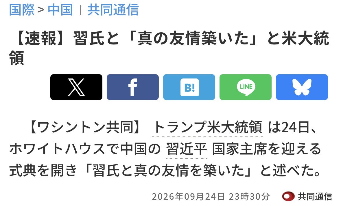 yoshimasa_ouen's tweet photo. 媚中・親中批判が罷り通る時代はもう終わり。

今は、中国と建設的な対話経験があり、交渉できるスキルを持ち合わせた林芳正のような「知中派」の人間が必要とされる時代になっています。 https://t.co/HwRtFeTeXY